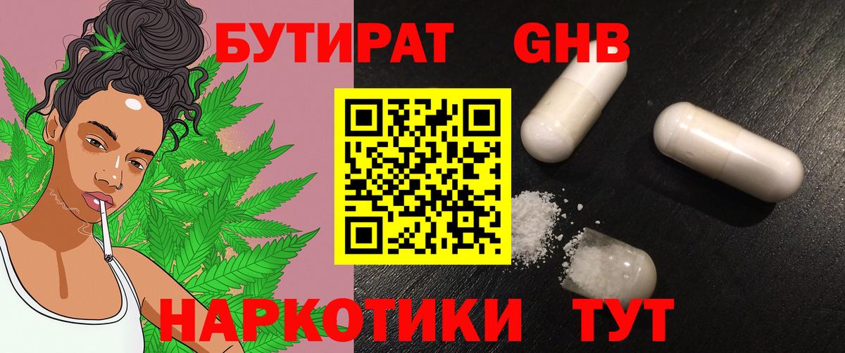 Саяногорск  БУТИРАТ буратино  Бутират  Вход с VPN 