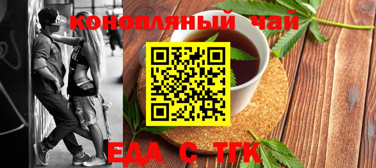Canna-Cookies конопля  Вход с VPN  Саяногорск 