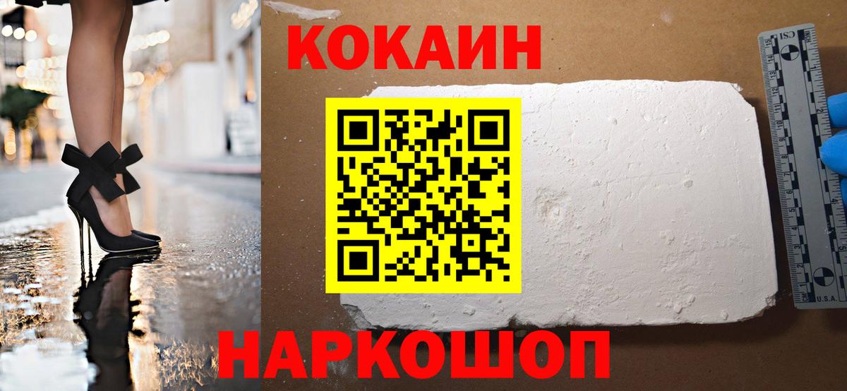 наркота  КОКАИН  Вход с VPN  Саяногорск  COCAIN Columbia  COCAIN 97% 