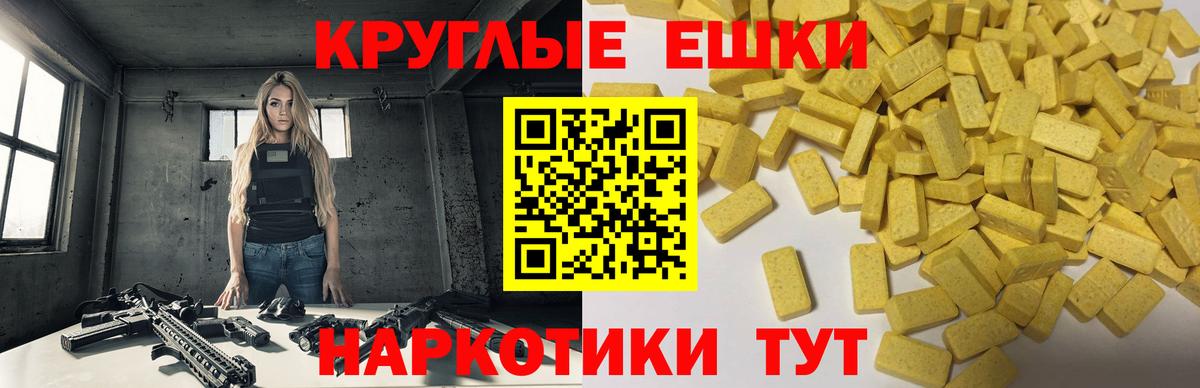 ЭКСТАЗИ диски Саяногорск