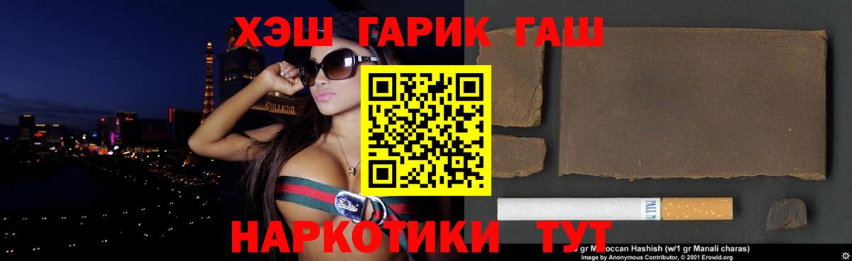 Саяногорск  Гашиш  Вход с VPN  ГАШИШ Premium 