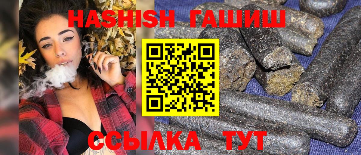 Гашиш убойный Саяногорск