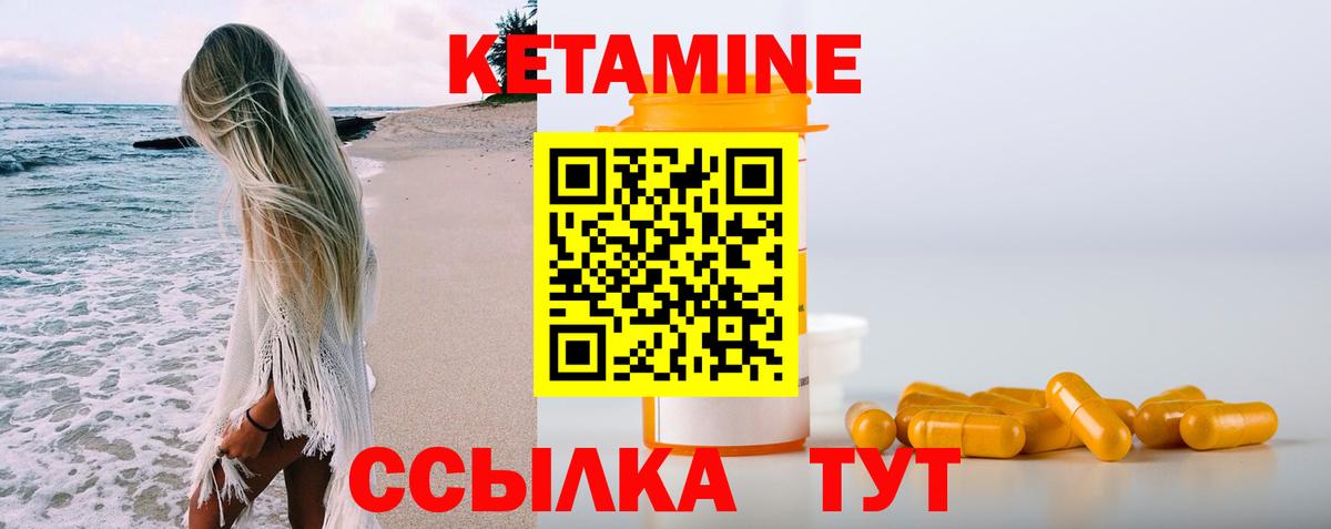 КЕТАМИН VHQ Саяногорск