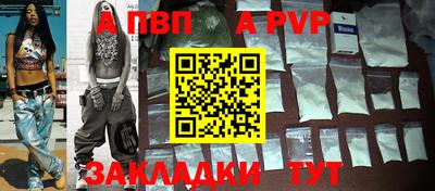 mdpv Анапа