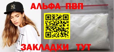 альфа пвп Анжеро-Судженск