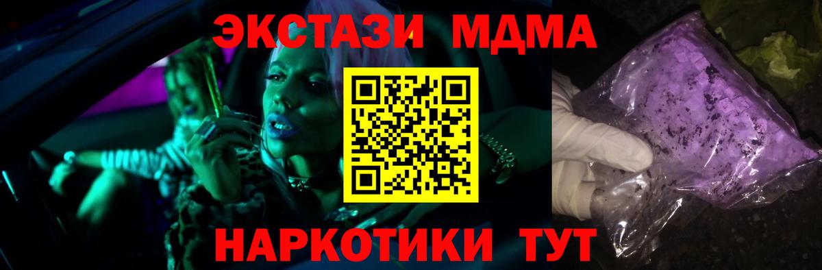 Саяногорск  МДМА  MDMA crystal  Вход с VPN  MDMA Molly 