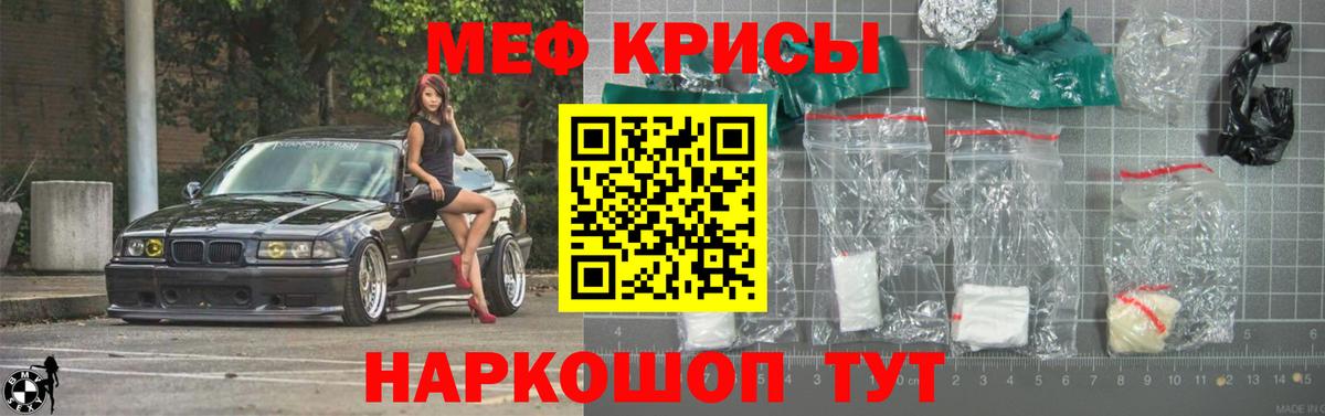 МЯУ-МЯУ  Мефедрон  Саяногорск  Вход с VPN  Мефедрон мука  Мефедрон мука 