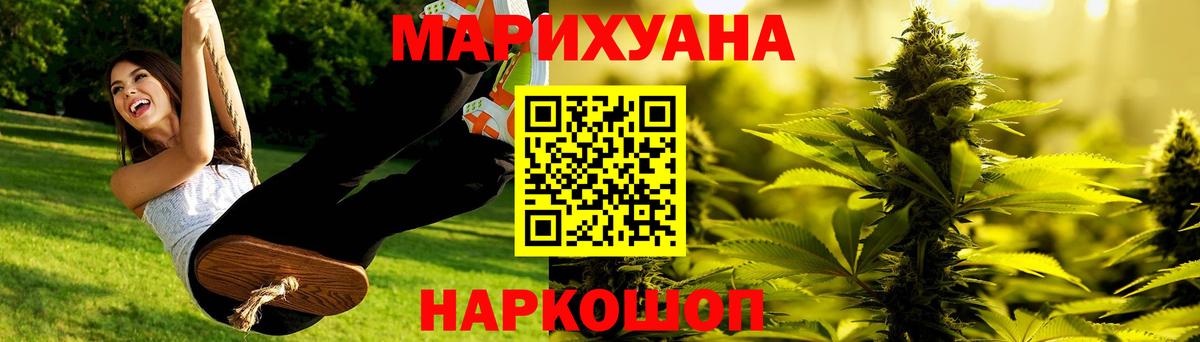 Шишки марихуана семена  Шишки марихуана MAZAR  Саяногорск  Вход с VPN  Каннабис THC 21% 